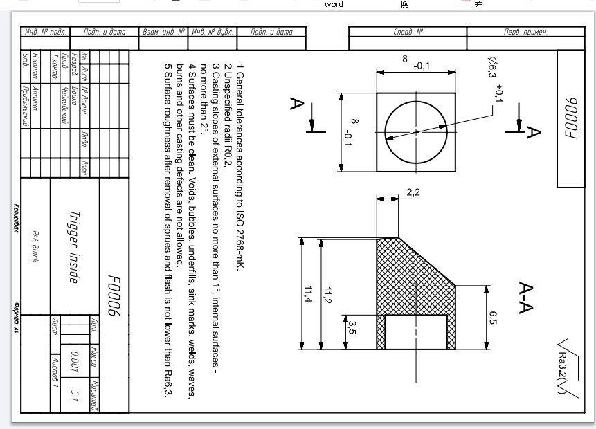 Trigger_inside_F0006