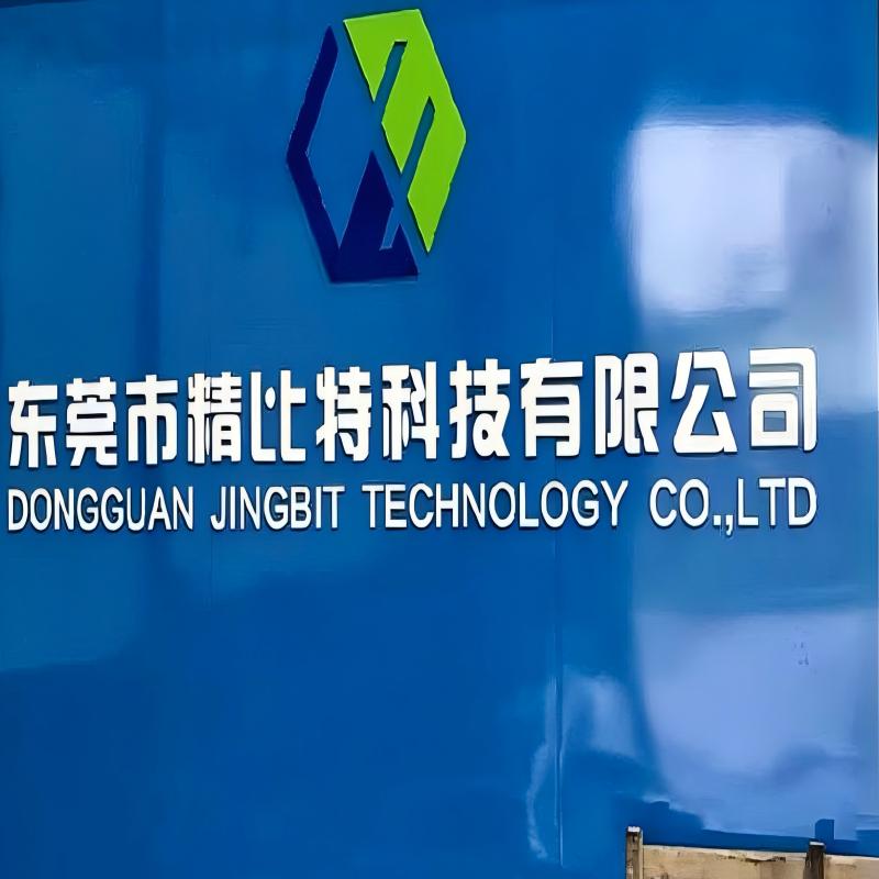 东莞市精比特科技有限公司