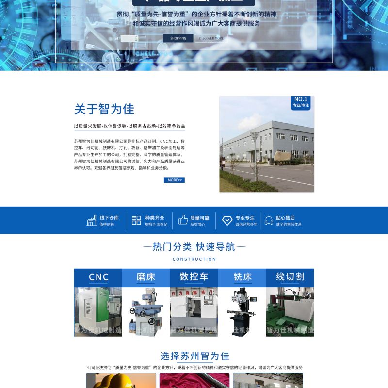 苏州智为佳机械制造有限公司