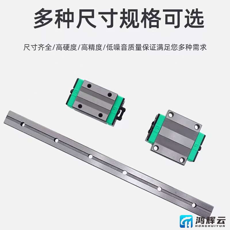 25型高组合直线导轨