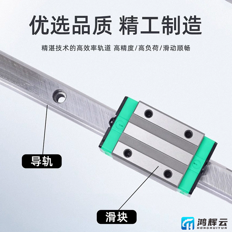 30型低组合直线导轨
