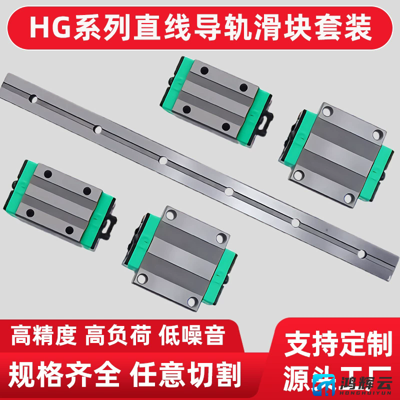 20型高组合直线导轨