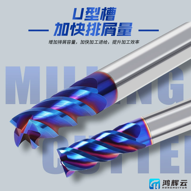 63°钢用铣刀